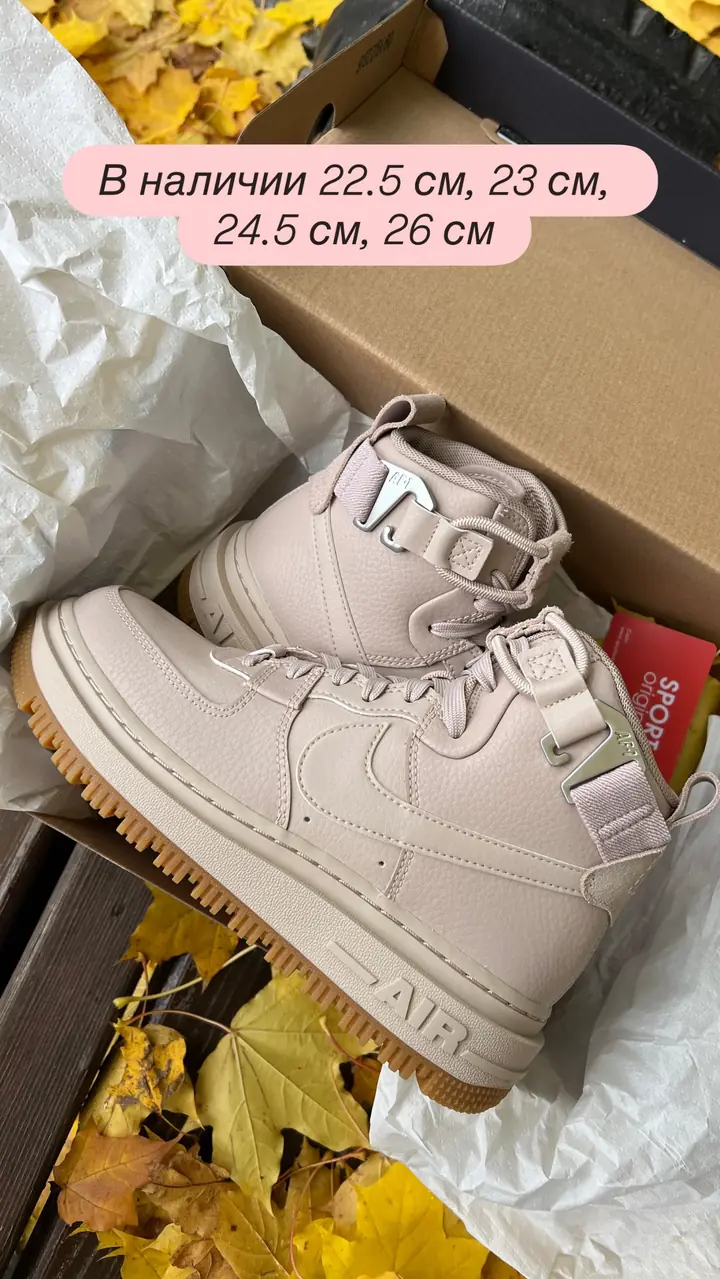 Nike Air Force 1 High Utility бежевые — живое фото