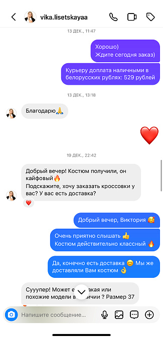 Аватар пользователя «vika.lisetskayaa»