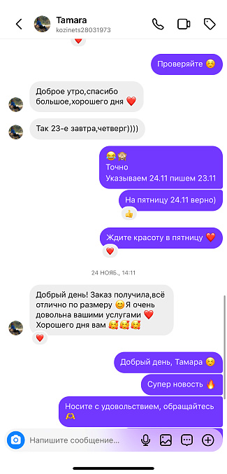 Аватар пользователя «Tamara»