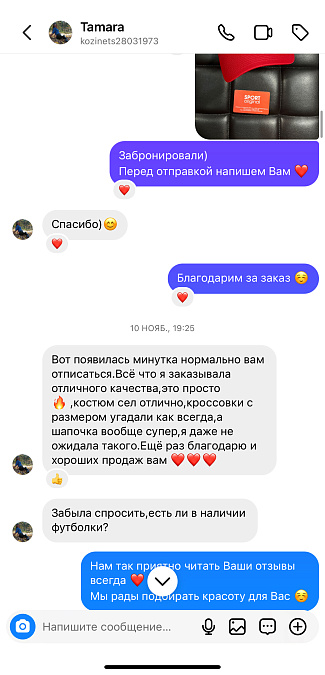 Аватар пользователя «Tamara»