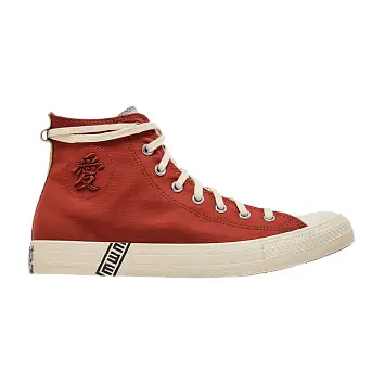 Naruto Shippuden x Converse Chuck Taylor All Star High Gaara - 1